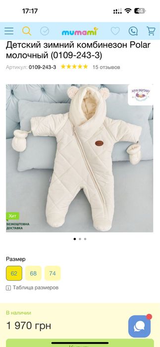 Продам детский зимний комбинезон Polar