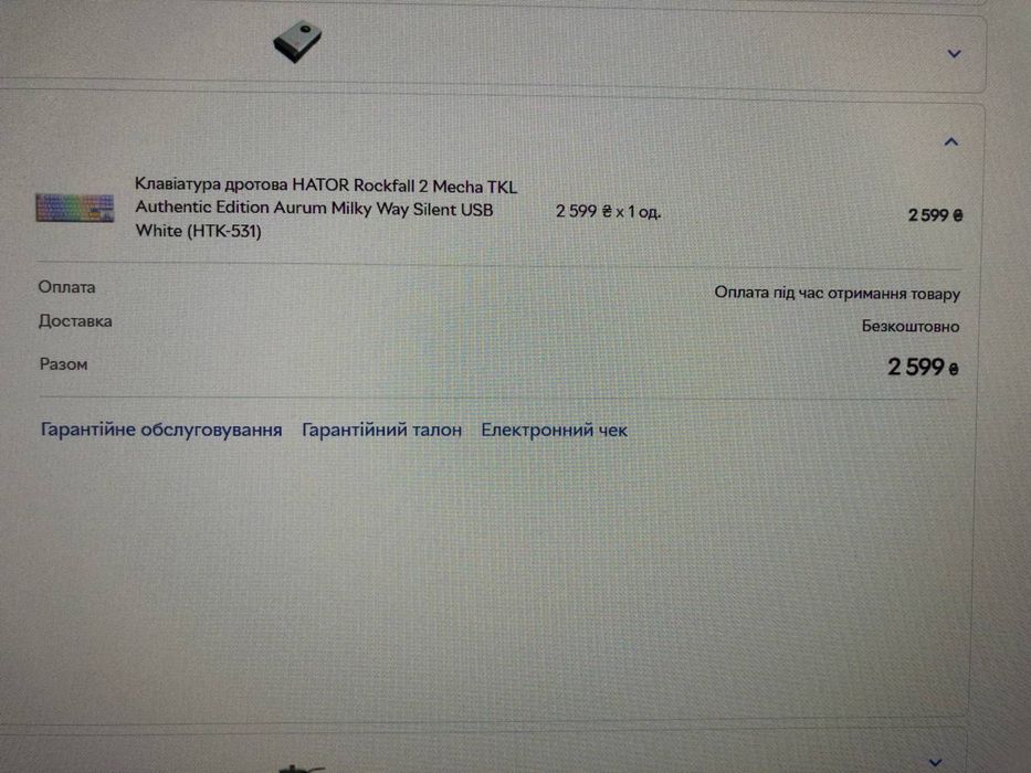 Клавіатура Hator rockfall 2 mecha tkl authentic edition