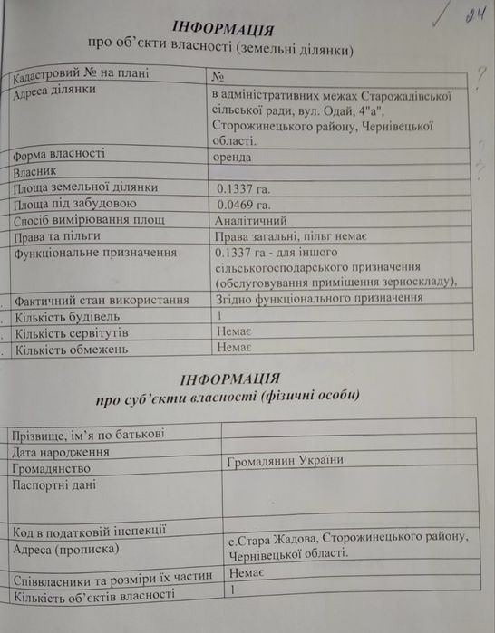 Продається складське приміщення