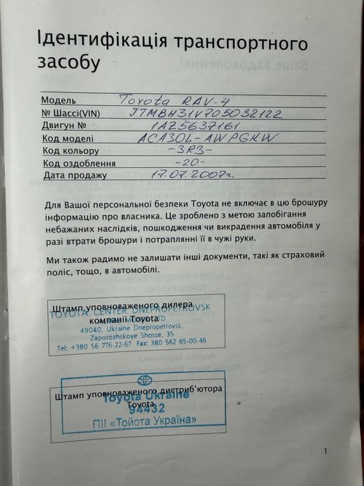 Toyota RAV4 автомат