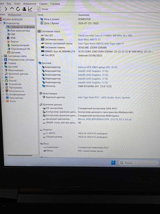 Acer Nitro 5 AN515-57\RTX 3060 6GB\i5-11400H\16 GB DDR4\SSD NVMe 512 GB