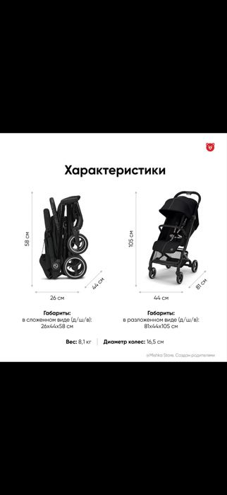 Продам коляску cybex beezy.