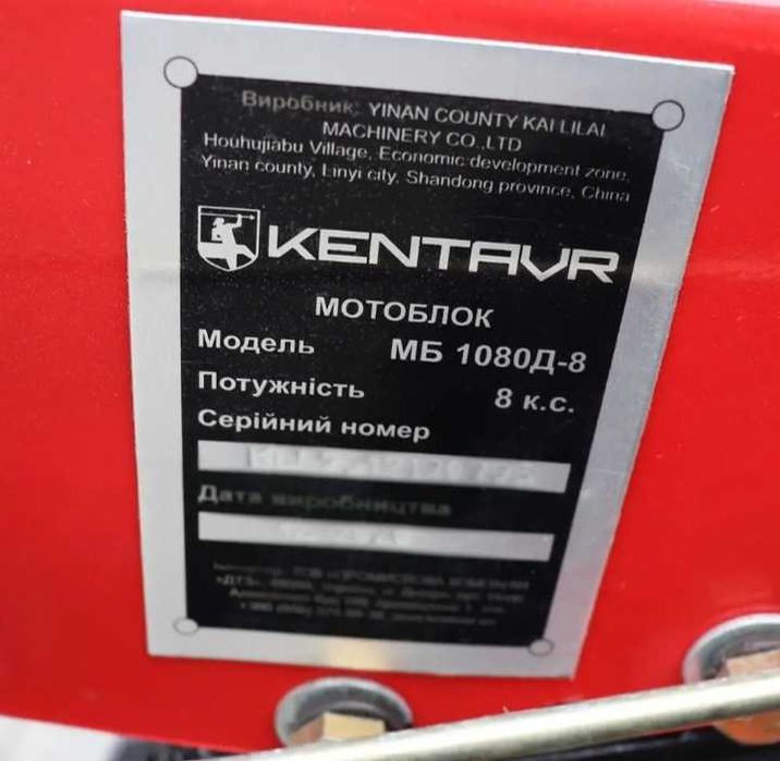 Мотоблоки весняні ЗНИЖКИ на всі моделі. Кентавр МБ1080Д
