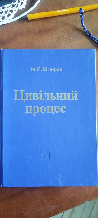 Підручник для студентів