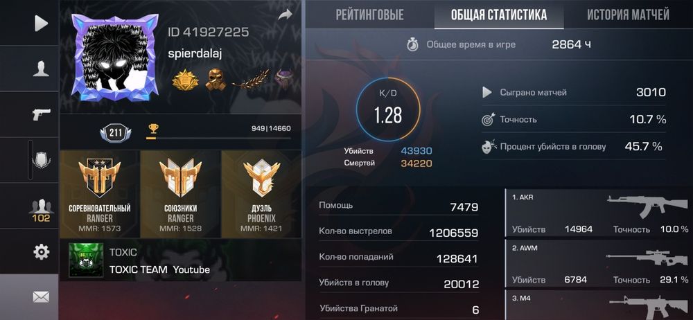 Аккаунт Standoff 2 обмен 2 НОЖА