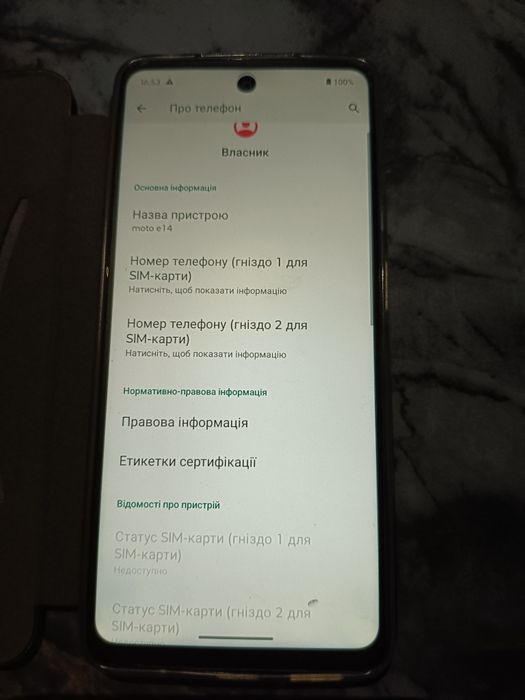 Телефон Motorola Moto E14