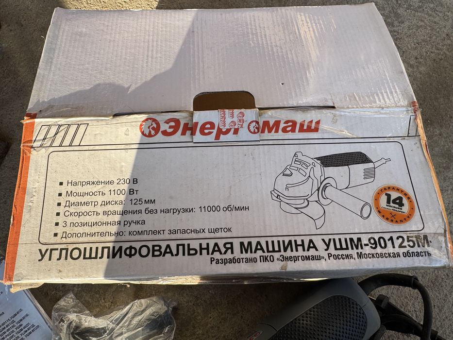 Болгарка кутова шліфувальна машинка