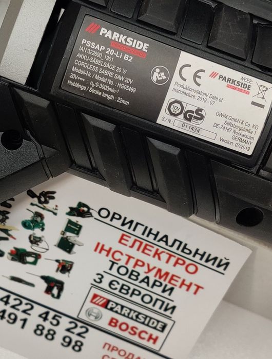 КОМПЛЕ зАКБ+заряд бесщот сабельна пила GERMAN Parkside PSSAP 20/шабель
