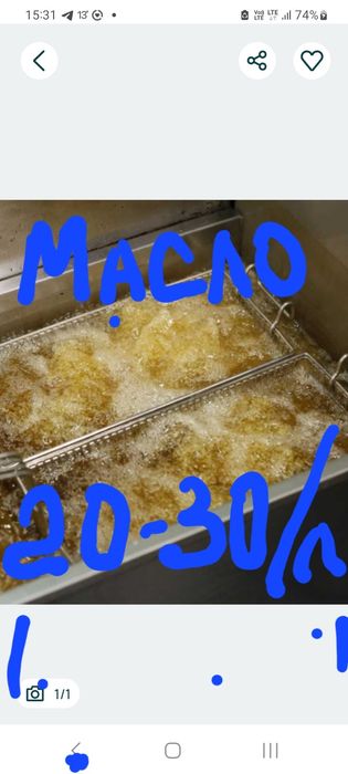 купую,масло гірке,фритюрне,відпрацьоване моторне мастило