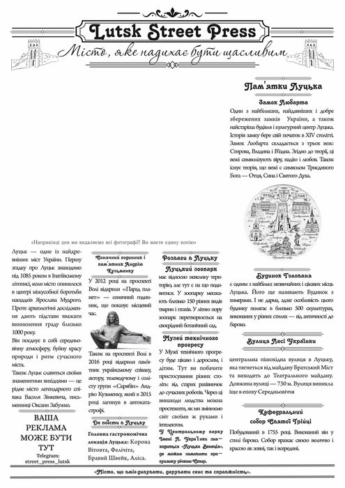 Вулична реклама