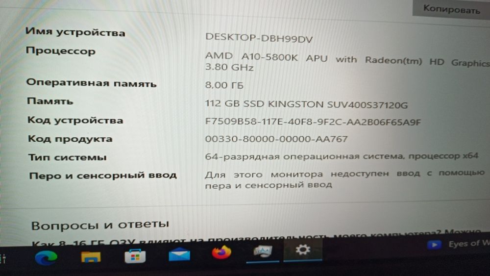 Продам ПК на 4 ядерном AMD