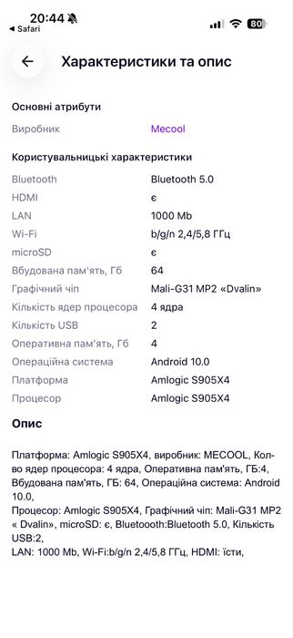 MECOOL KM6 DELUXE 4/64 Гб Android TV приставка з Google Assistant