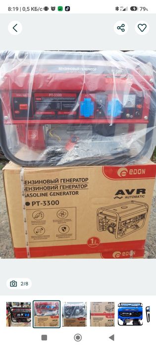 Генератор бензиновий