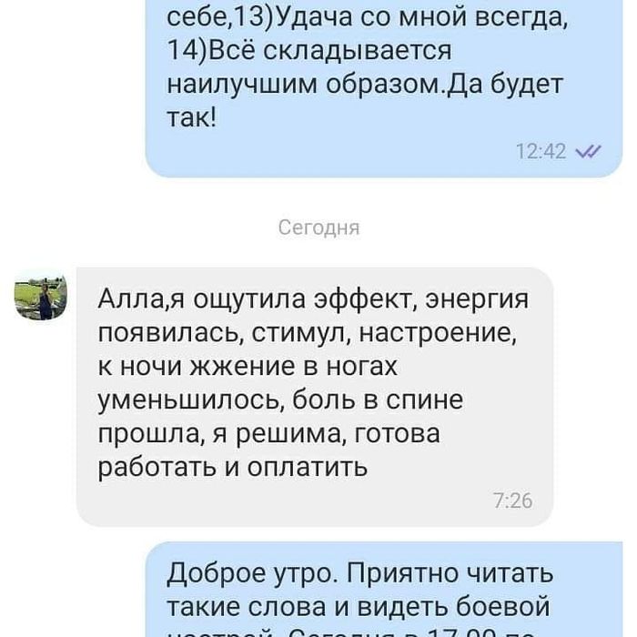 Психотерапевт,гипнолог