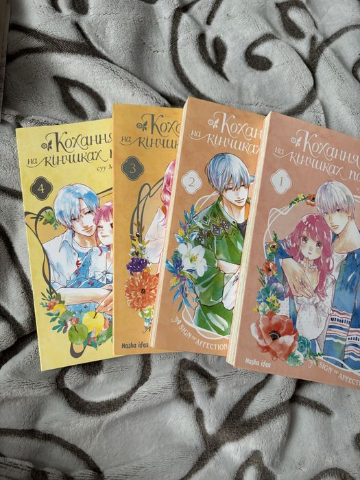 Кохання на кінчиках пальців (1-4). Ціна вказана за всі 4 шт.