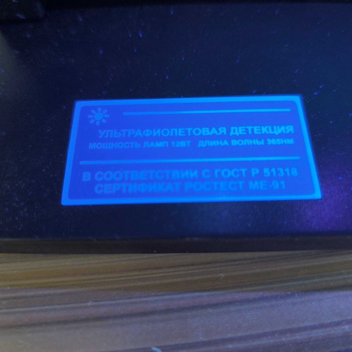 Світлодіодний детектор валют PRO-12