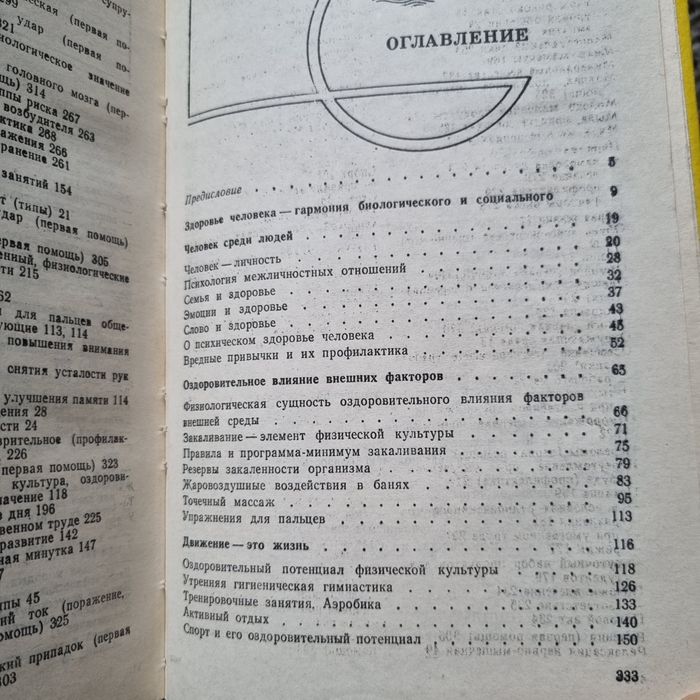 О чем не рассказала тайна Бренда Барнаби, книги для детей, питание