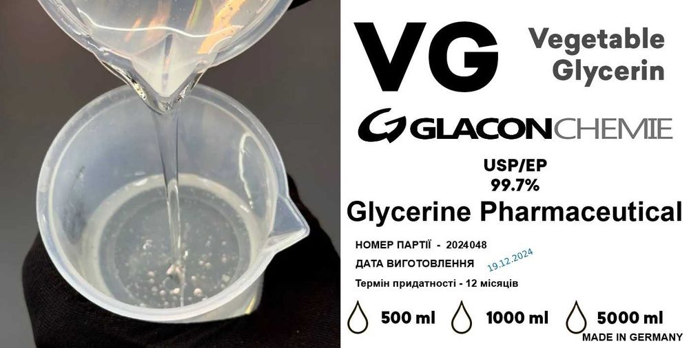 Гліцерин 99,7% харчовий Glaconchemie GmbH, Німеччина