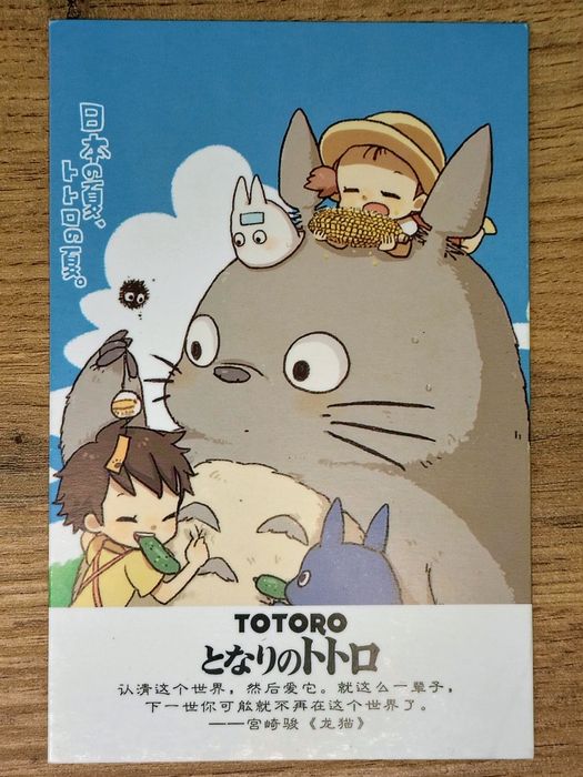 Листівка аніме оригінальна Totoro Тоторо Хаяо Міядзакі: 120 грн