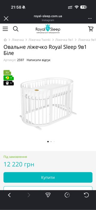 Кроватка дитяче ліжко 9в1