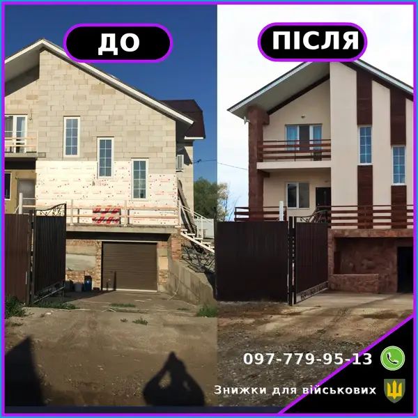 Реконструкція будинків і будівель — Сміла