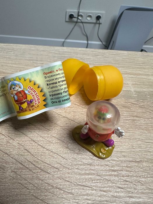 Киндер Тайна третьей планеты Ландрин