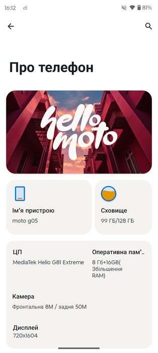 продам  moto g05