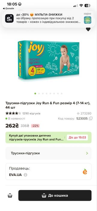 Конверт/чохол в коляску санки