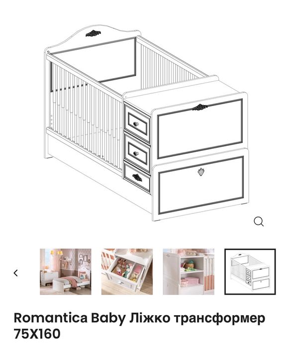 Дитяче ліжечко ( трансфер)