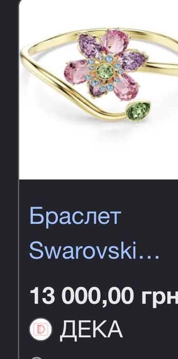 браслет Swarovski