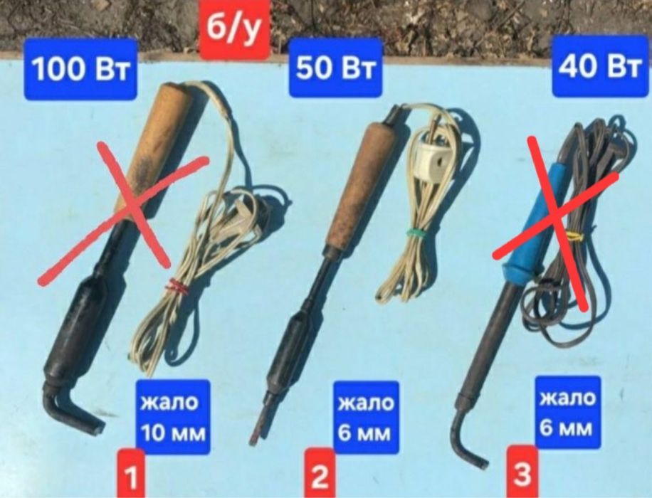 Олово. Жало. Канифоль. Паяльники б/у