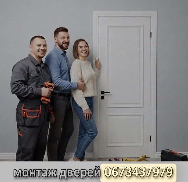 Монтаж межкомнатных дверей по всей Днепропетровской области.