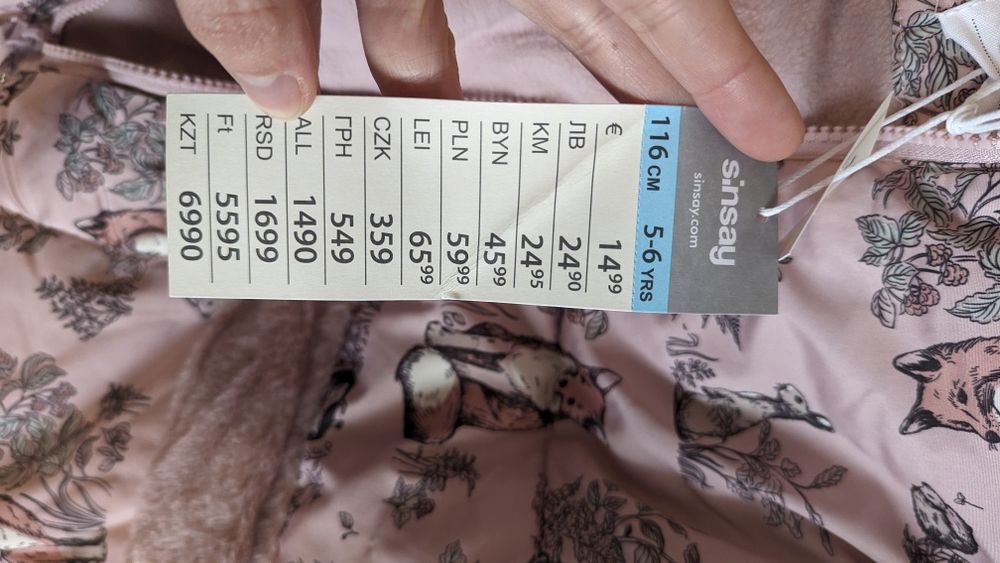 Куртка Демі тепла 116