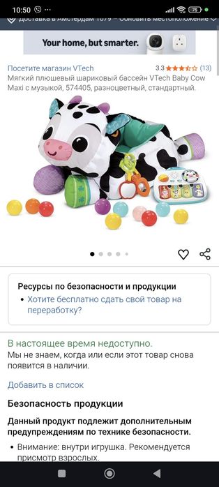Сухий басейн для кульок Vtech