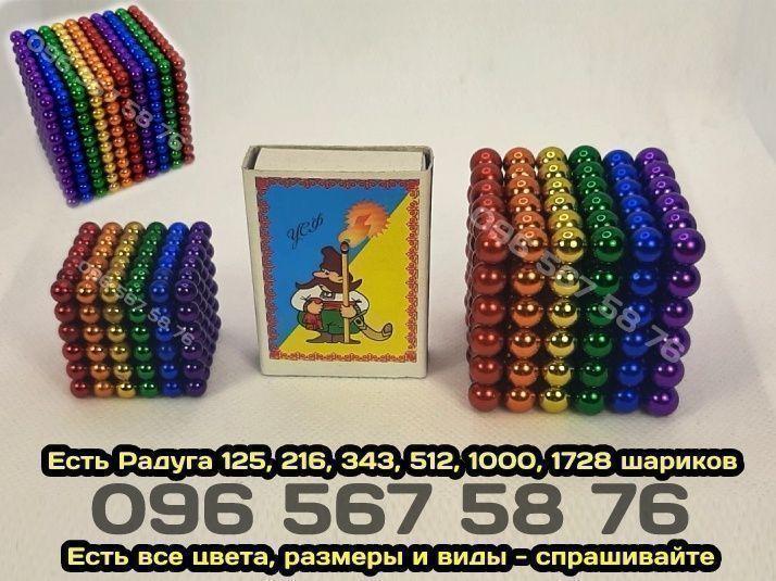 Неокуб 7 6.5 мм Веселка Срібло. Великий магнітний neocube.Є 1000