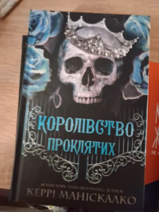 Керрі Маніскалко