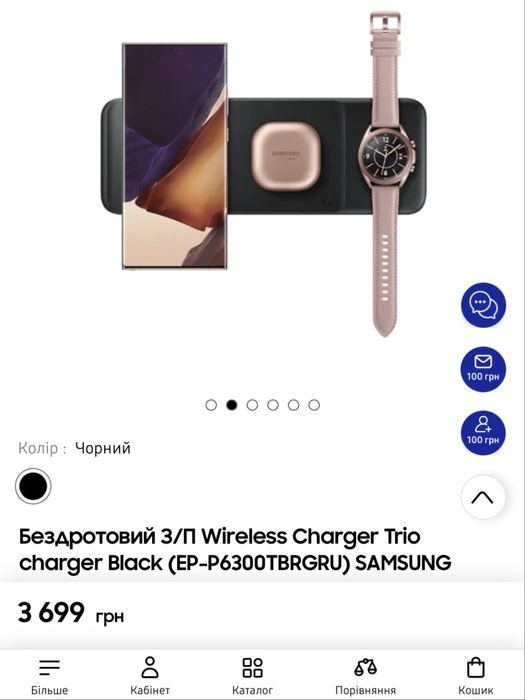 Бездротовий зарядний пристрій Samsung Wireless Charger Trio