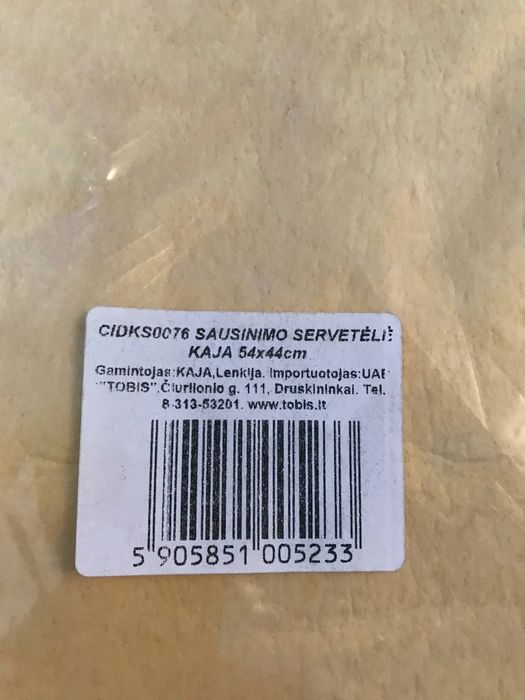 Шкіряні- тряпка для сушіння авто