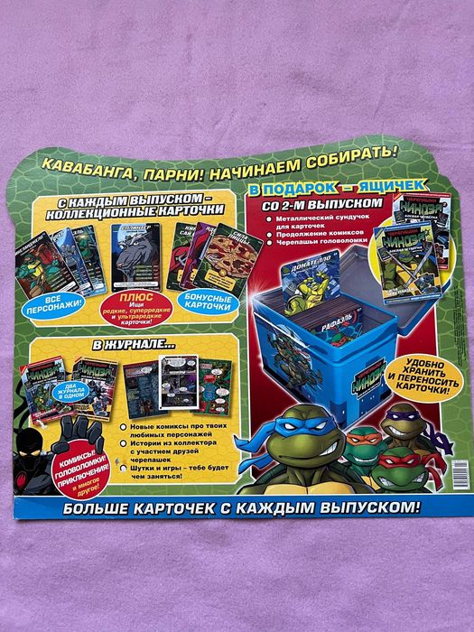 1 й Выпуск Черепашки журнал бустер карточки  картки ніндзя випуск ур