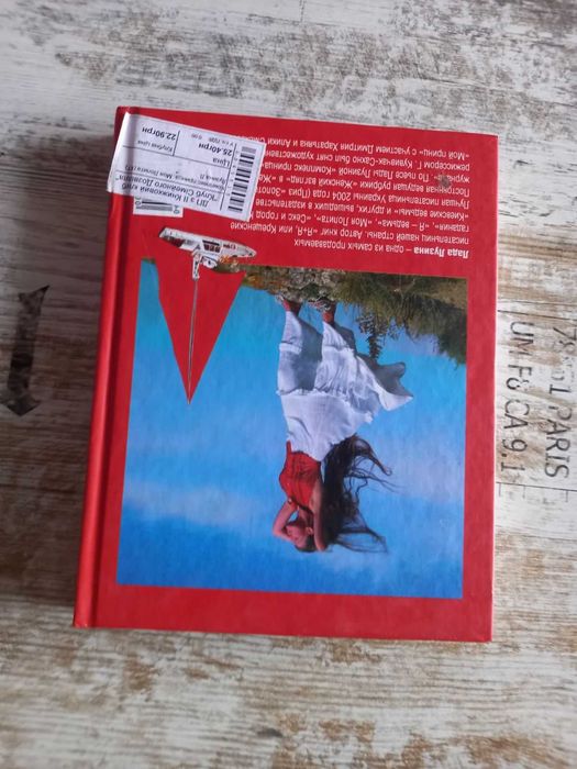 Книга "Комплекс принца. Моя Лолита" Лада Лузина