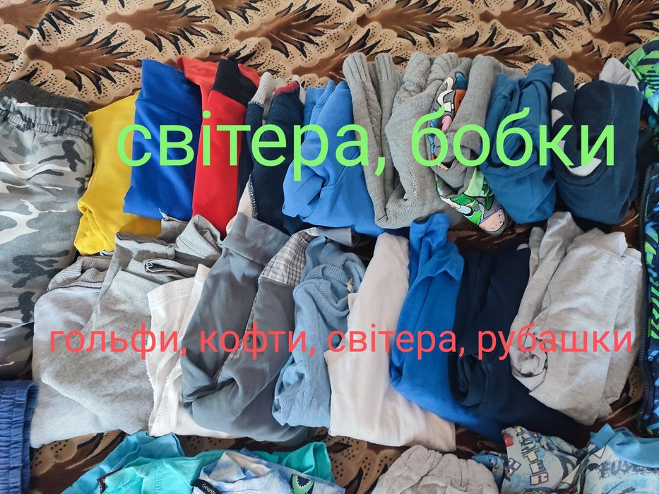Пакет теплого/літнього одягу/взуття на хлопчика в садок 4-5 років