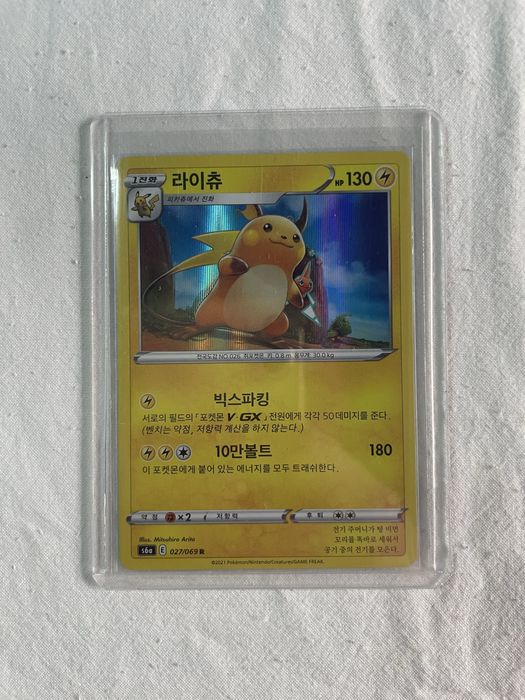 Pokémon Raichu - Eevee Heroes (s6a 027) [Envio grátis]