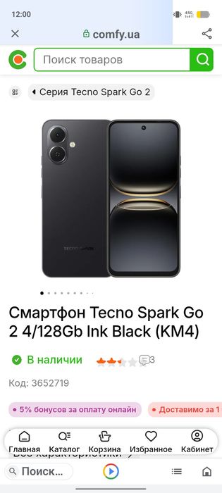 Обмен на айфон..