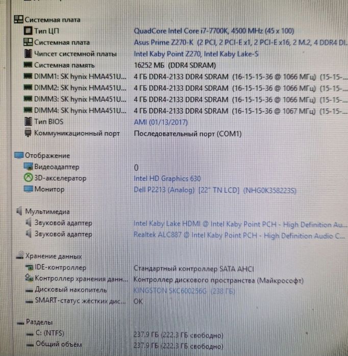 Intel i7-7700К 4. 5Ghz+16gb ddr4 +Материнка Z270 Мощний комплект 8потоків s1151