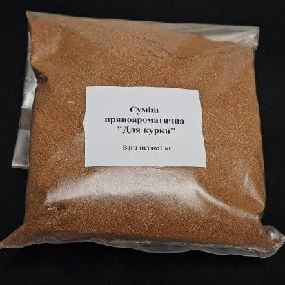 Духм,яні Прянощі, Спеції