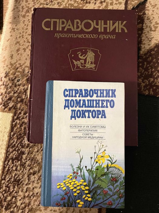 Справочник врача Справочник домашнего доктора Довідник лікаря