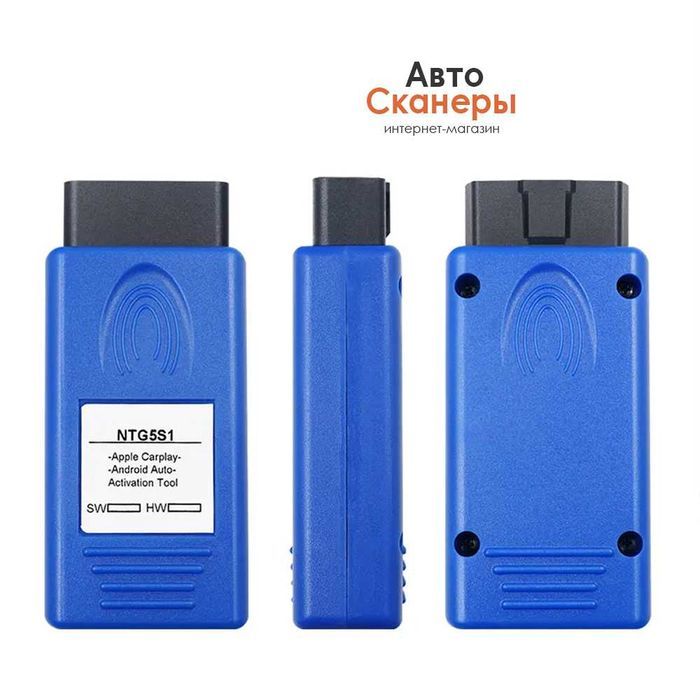 Активатор OBD2 CarPlay NTG5S1 для Apple/Android