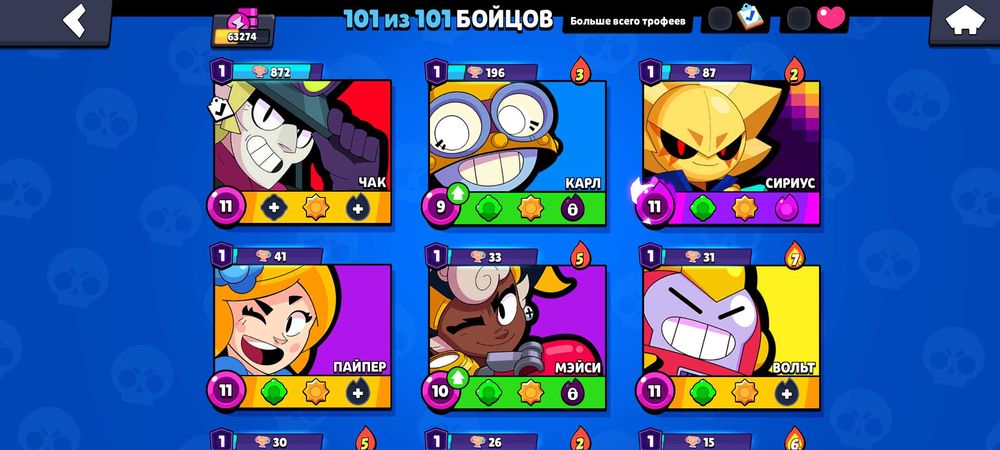 Олд акк Brawl stars