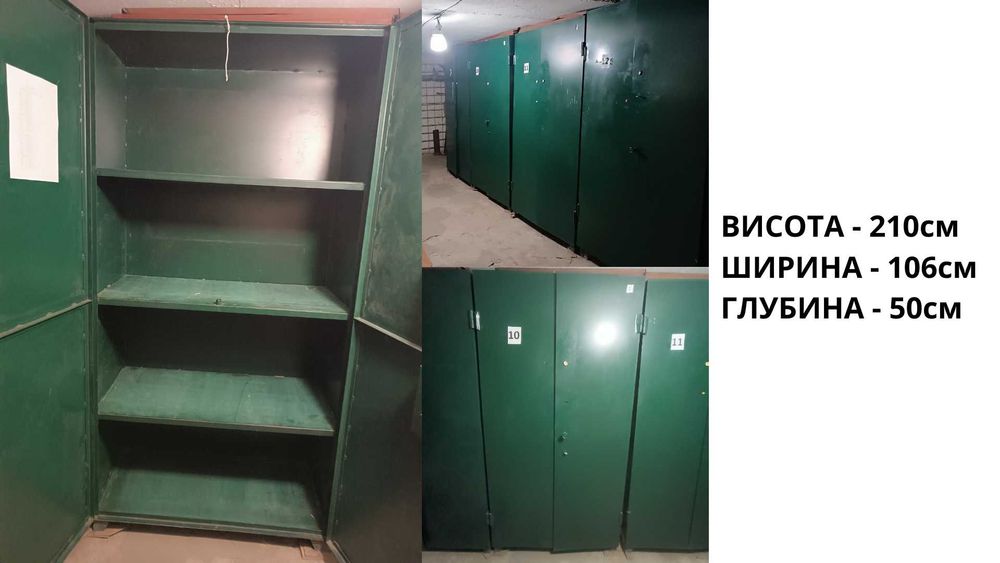 Сейфи, шафа-сейф, металева шафа