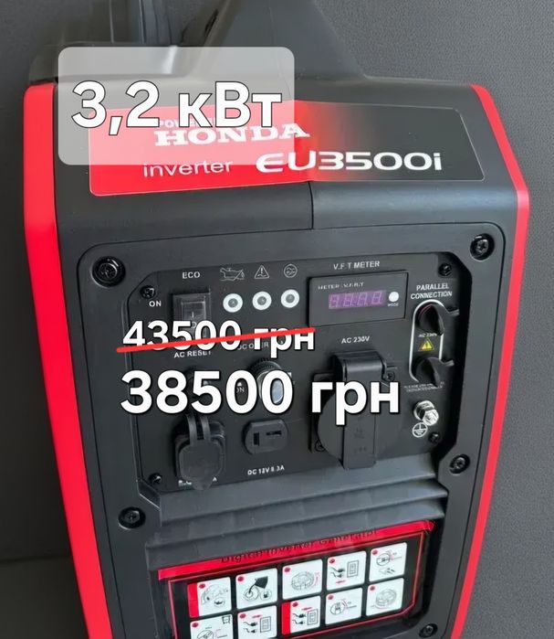 Генератор інверторний BOSCH, HONDA, HYUNDAI